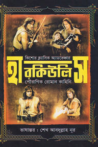 হারকিউলিস