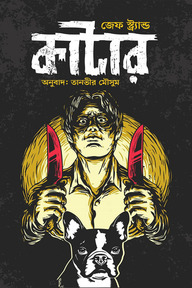 কাটার