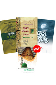 সিরাতভাষ্য প্যাকেজ 