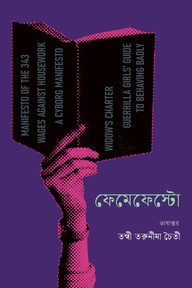ফেমেফেস্টো