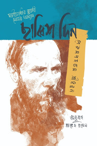 ছাব্বিশ দিন