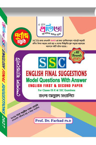 SSC English Final Suggestions Model Questions With Answer
