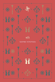 কবি