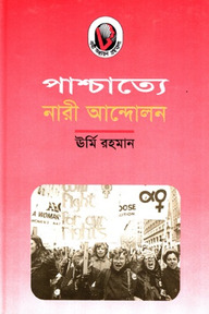 পাশ্চাত্যে নারী আন্দোলন