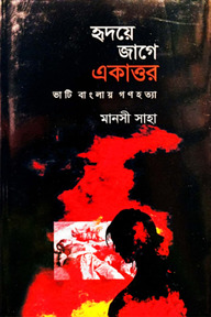 মহাকাশ বিজয়ের কাহিনি