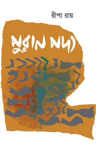 পুরান পদ্য