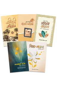 মহীয়সী নারী প্যাকেজ