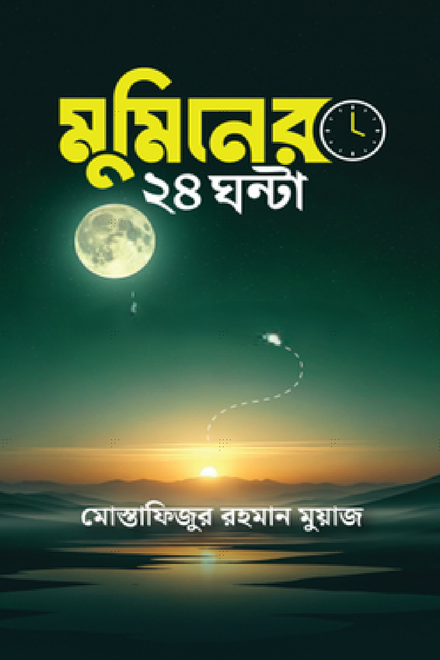 ইবাদাত, আমল ও আমলের সহায়িকা