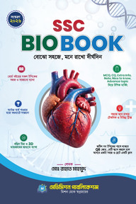 SSC BioBook