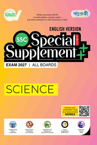 Panjeree Science Special Supplement ++ (SSC 2027) (English Version)