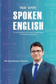 সহজ ভাষায় ‍Spoken English