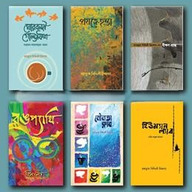 হিমালয় সমগ্র
