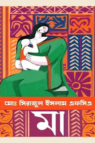 মা