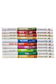 আসহাবে রাসূল সা. সিরিজ ১-১০