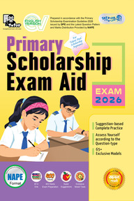 Panjeree Primary Scholarship Exam Aid - Exam 2026 (English Version)