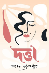 দত্তা