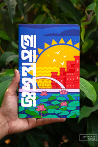 Gopalganj Notebook (SN202510187)