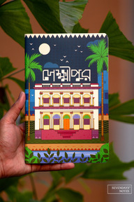 Laxmipur Notebook (SN202510191)