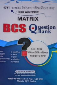 Matrix BCS Question Bank