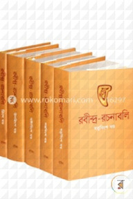 রবীন্দ্র-রচনাবলি (৬-১০ খণ্ড)