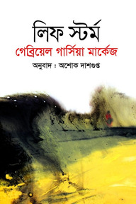 লিফ স্টর্ম