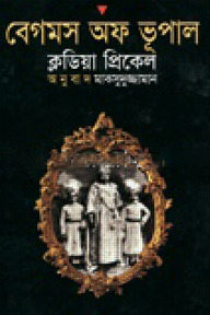 বেগমস অফ ভূপাল