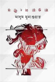 হাওয়াসংগীত
