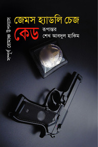 কেড