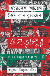 ঝগড়াপুর