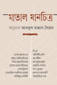 মাতাল মানচিত্র