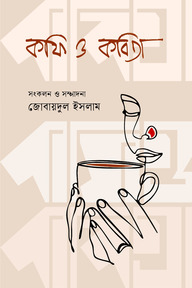 ঘৃণা