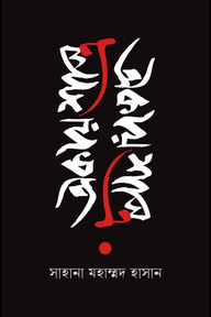 অকায়শাস্ত্র