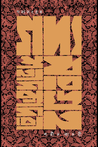 গদ্যসংগ্রহ