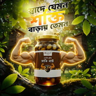 Honey Nut 250 gram