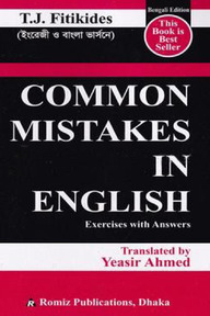 Common Mistakes In English Exercises with Answers