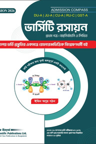 ভার্সিটি রসায়ন প্রথম পত্র (২০২৬-২৭)