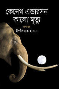 কালো মৃত্যু