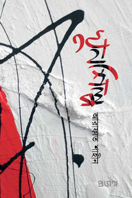 খুনশিল্প
