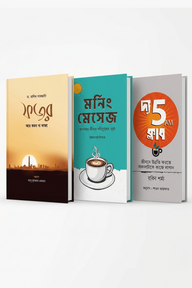 ফজর প্যাকেজ