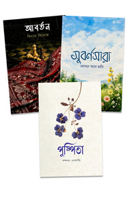 নোঙর সাহিত্য প্যাকেজ