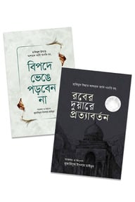প্রত্যাবর্তন প্যাকেজ