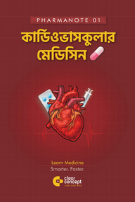  PharmaNote 0: কার্ডিওভাসকুলার মেডিসিন