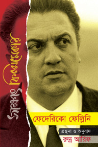 সাক্ষাৎ ফিল্মমেকার বেলা তার