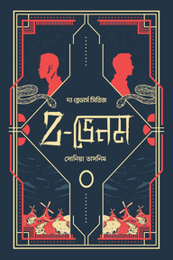 Z-ভেনম