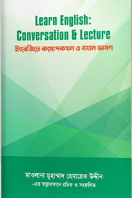Learn English Coversation & Lecture