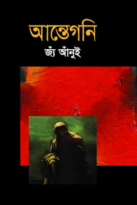 আন্তেগনি