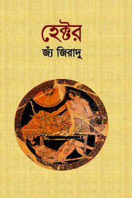 হেক্টর
