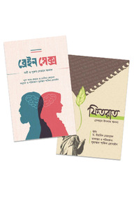 ফিতরাত ও প্রবৃত্তি
