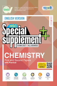 Panjeree Chemistry First & Second Papers Special Supplement ++ (HSC 2027) (English Version)