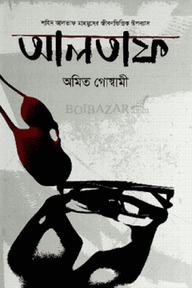 আলতাফ